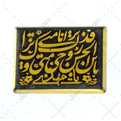 نگین زیبای حدید صینی اصل معدنی با ابکاری طلایی